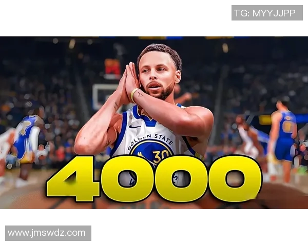 库里三分球总数突破四千大关成为NBA历史第一人再创辉煌神迹